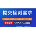 北京环境与可靠性试验