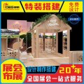 免费设计 展会展台搭