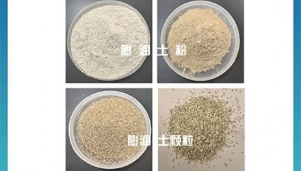 膨润土、膨润土颗粒载