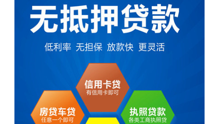 成都大邑县汽车贷款不押车短期私人借款民间借钱私人借1万