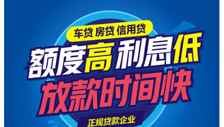 成都德阳广汉短期周转私人借条成都德阳广汉低利息借钱不看征信