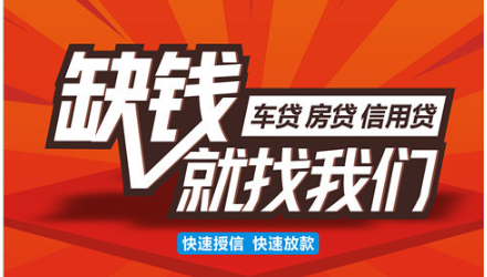 成都金堂个人应急贷款