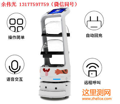 餐饮娱乐配送机器人