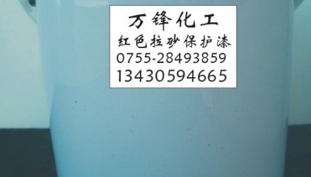 水镀间色分色,拉砂保护漆,电镀分色油,电镀绝缘油,喷砂漆