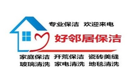 南京浦口区附近擦玻璃快速上门公司电话 纱窗玻璃窗户清洗报价