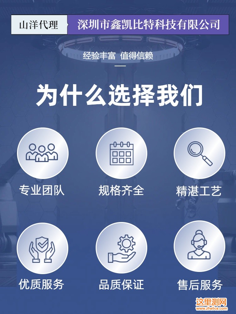 为什么选择我们