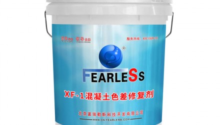 富瑞勒斯混凝土建筑结