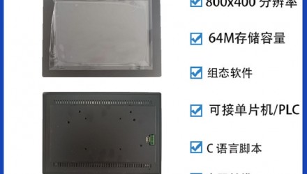 广州易显12寸双串口