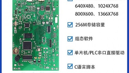广州易显LVDS驱动板