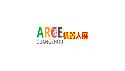 2026ARCE广州国际具身智能机器人博览会