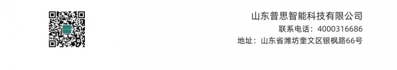 普思智能无线气体灭火.pdf竖_06_副本