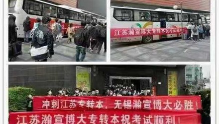 南京五年制专转本福利！春季新班免费试听启动