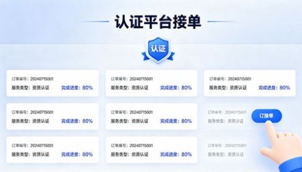 认证平台接单靠谱吗？哲力策 VIP 接单规则详解