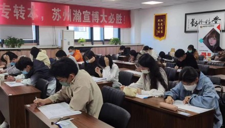 苏州五年制专转本，哪个培训机构更靠谱？