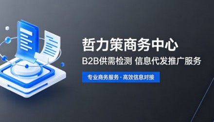 企业产品线上推广发布