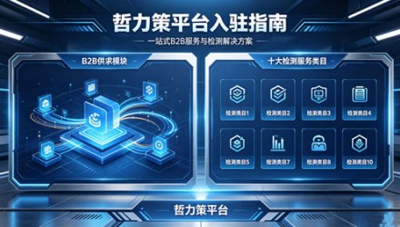 工业原材料检测一般测