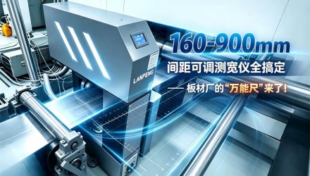 160-900mm 间距可调测