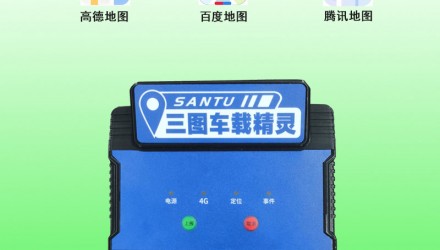 供应三图车载预警精灵