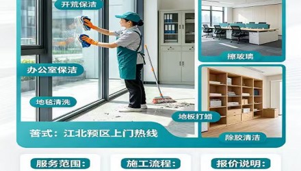 南京浦口区新居深度开