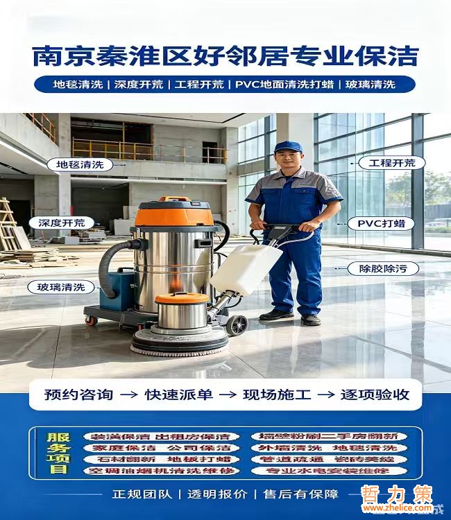 秦淮区