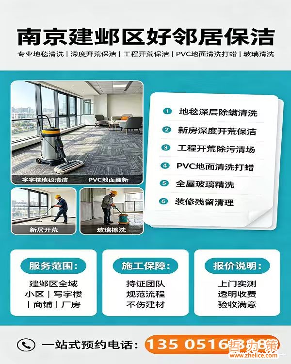 建邺区 (2)