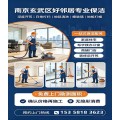 南京玄武区纱窗玻璃清
