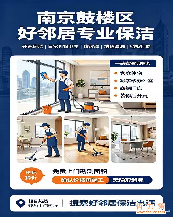 鼓楼区 (2)