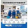 南京鼓楼区纱窗玻璃清