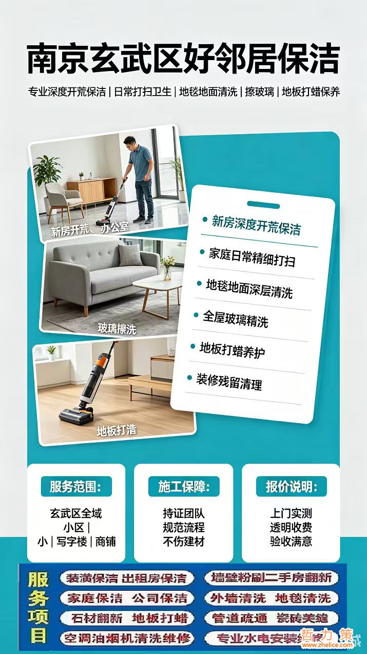 玄武区