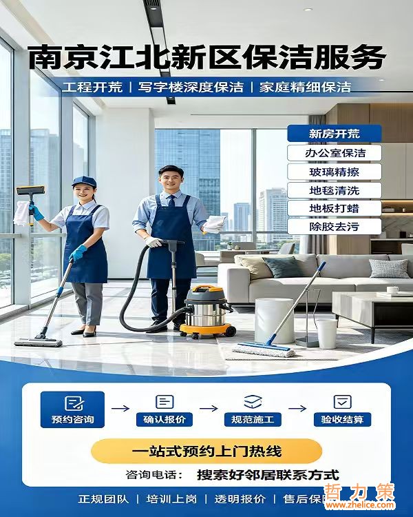 江北