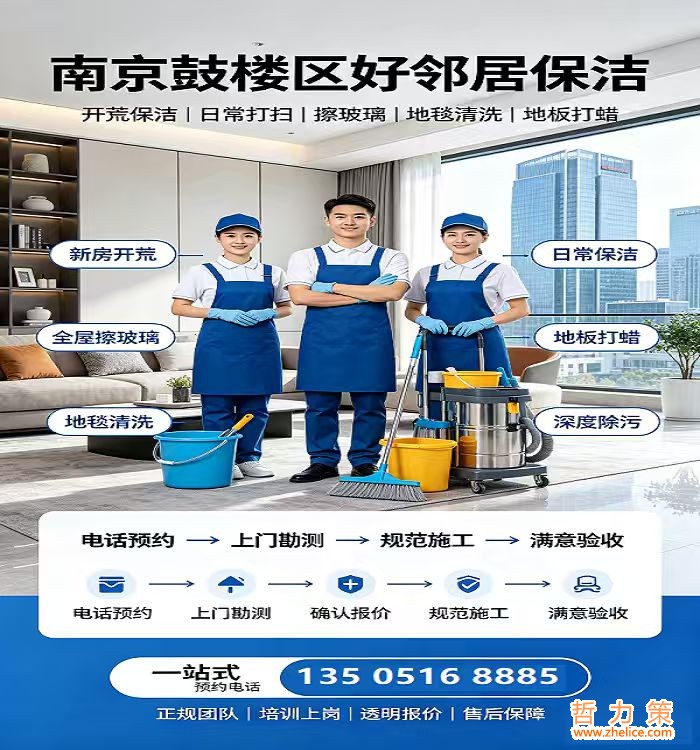 鼓楼区