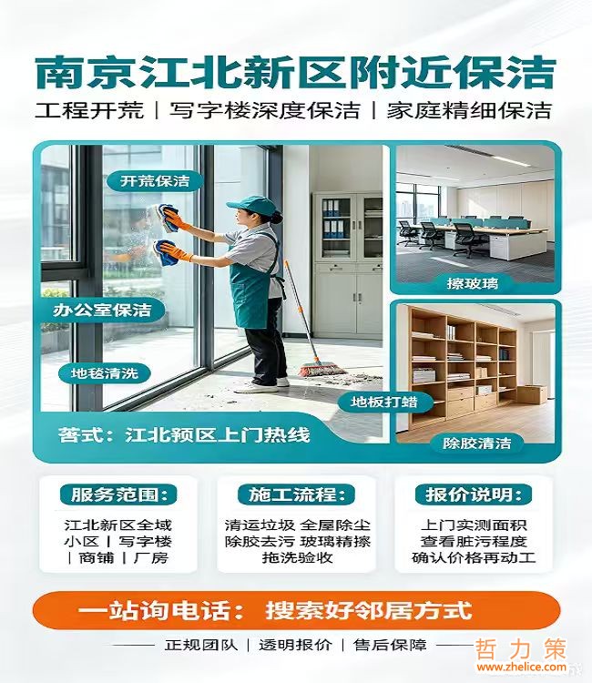 江北 (2)