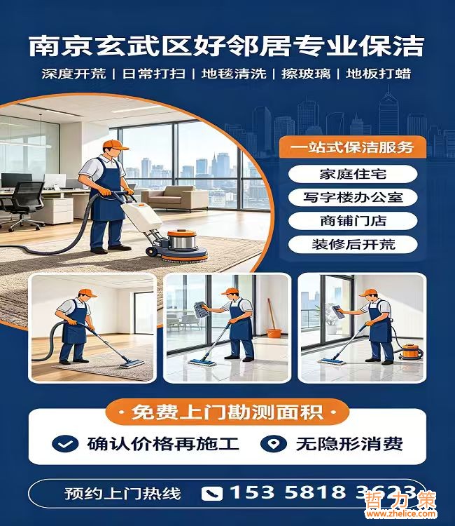 玄武区 (2)