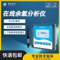 144系列工业在线余氯