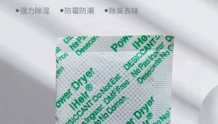 防霉防潮干燥包 蒙脱
