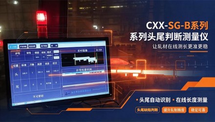 定尺剪切靠测长信号：